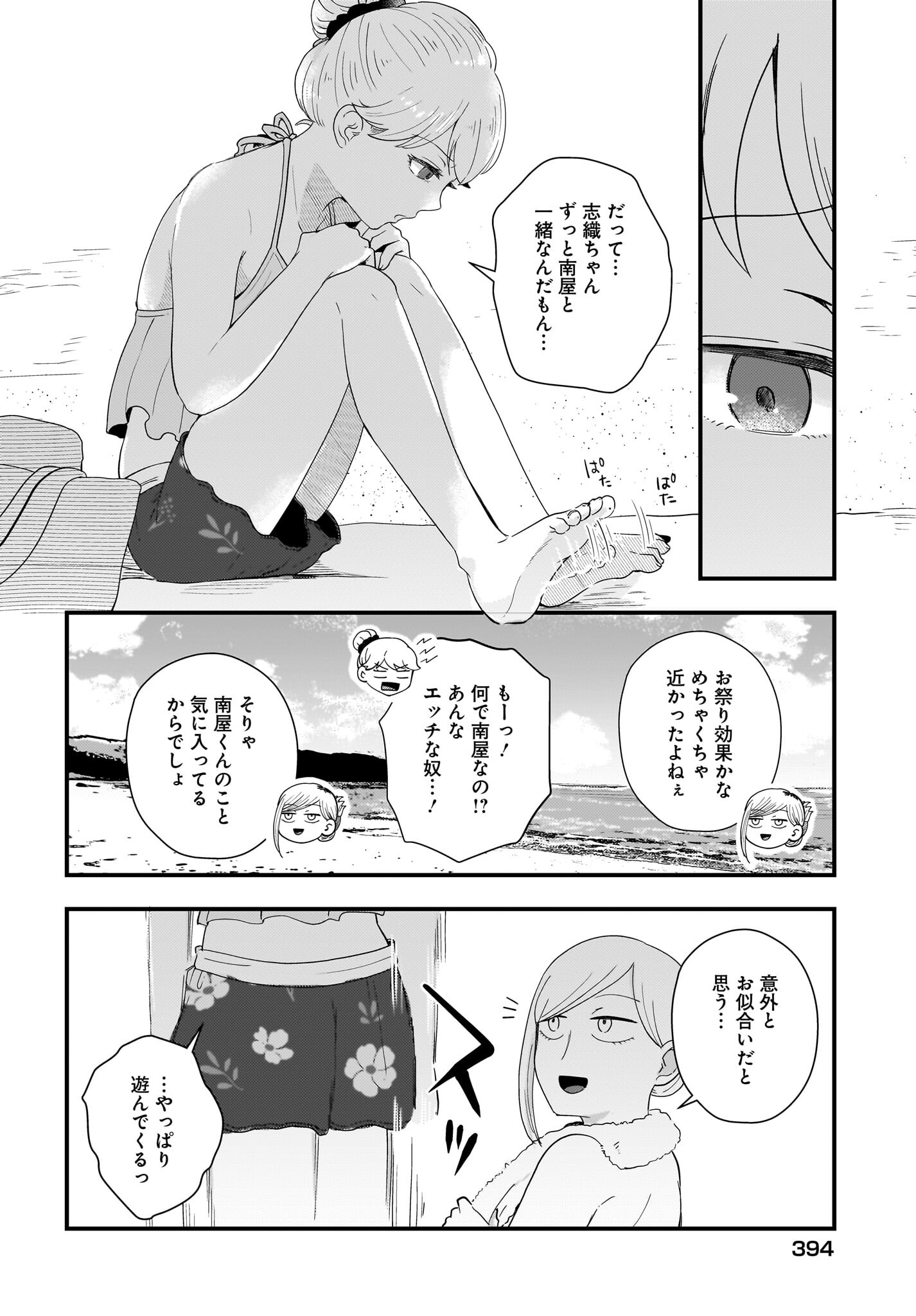 Kitamachi-san wa 