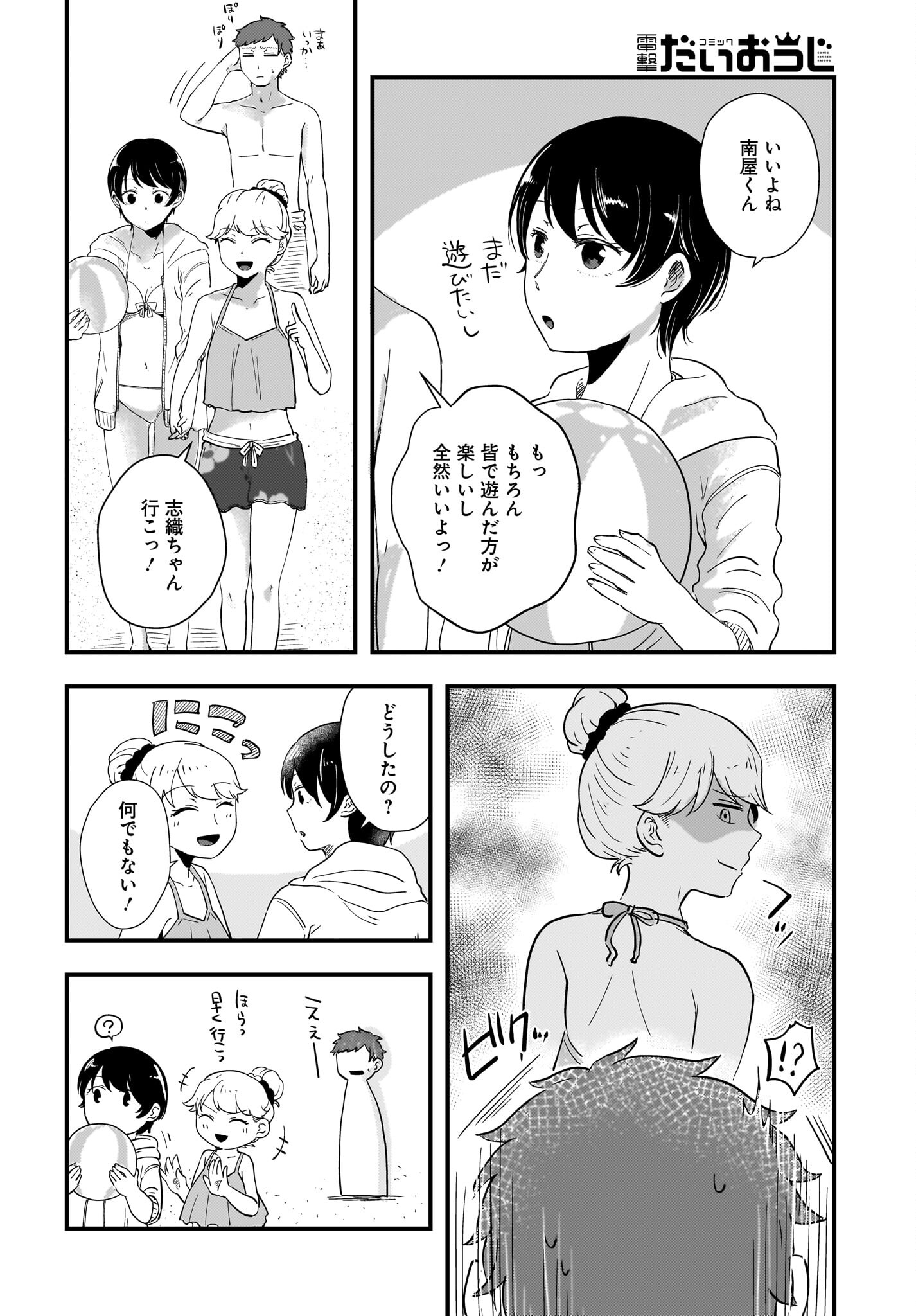 Kitamachi-san wa 