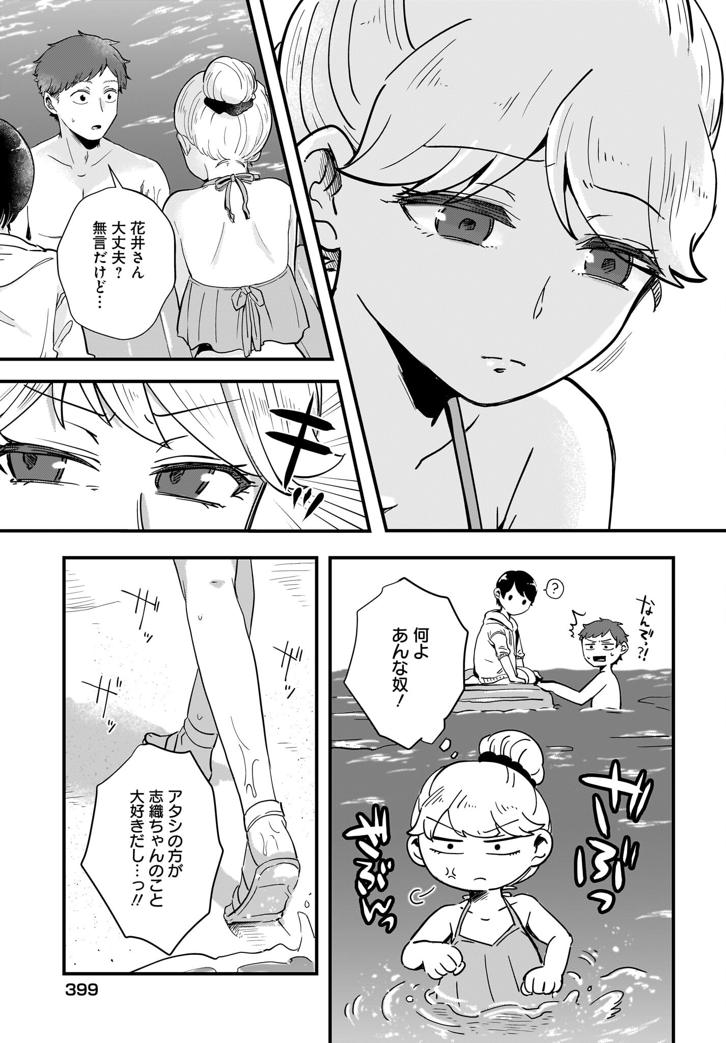 Kitamachi-san wa 