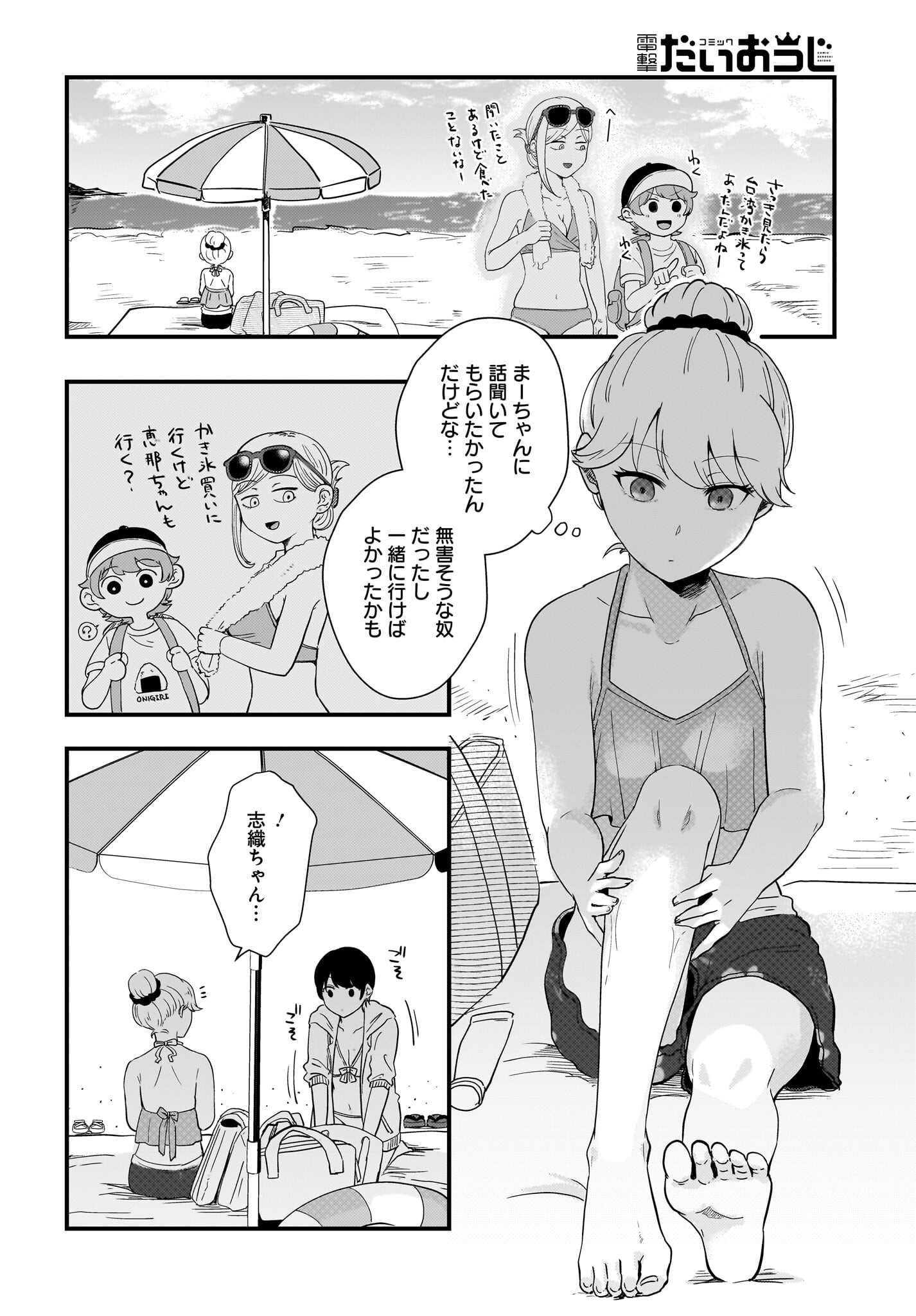 Kitamachi-san wa 