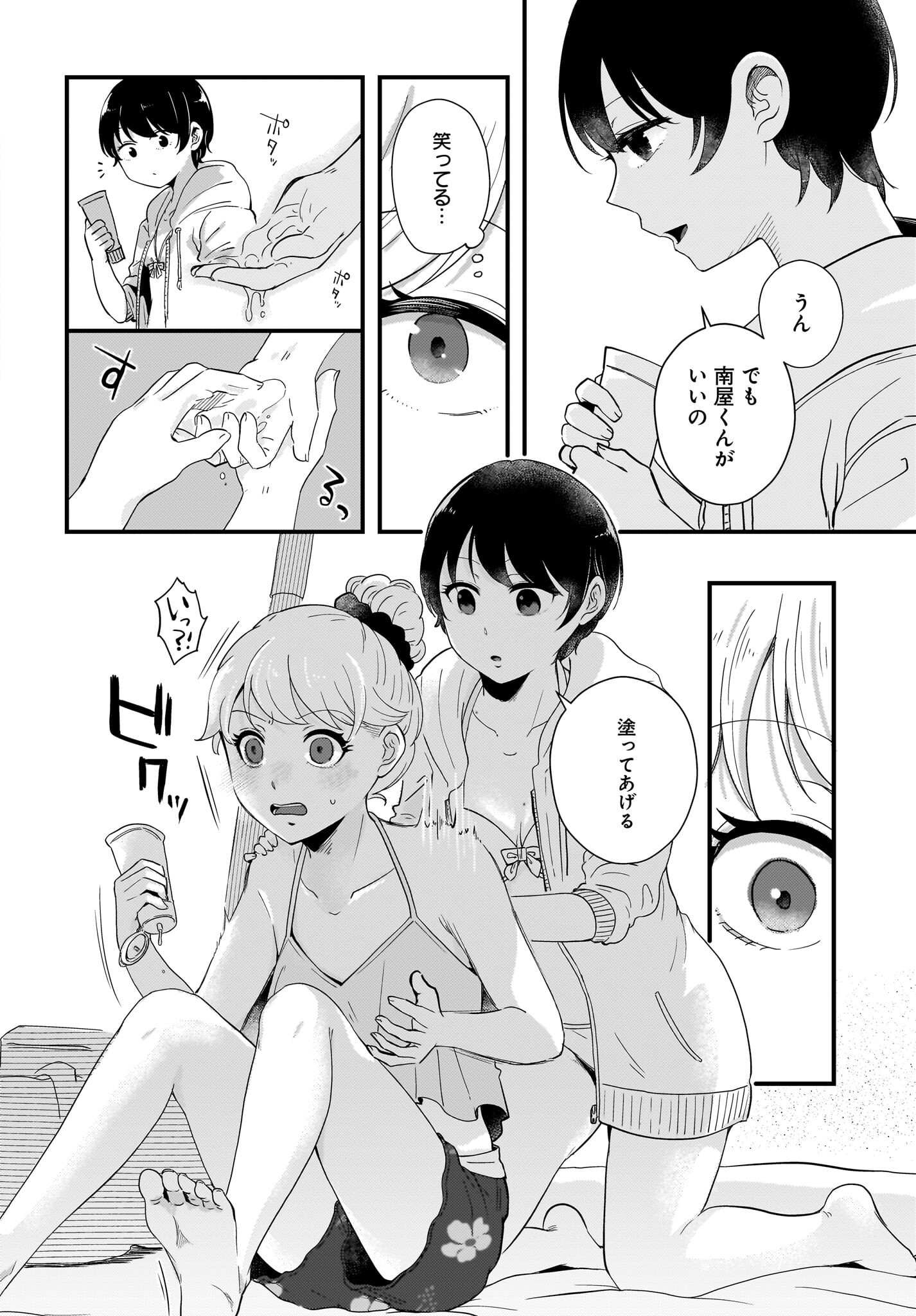 Kitamachi-san wa 