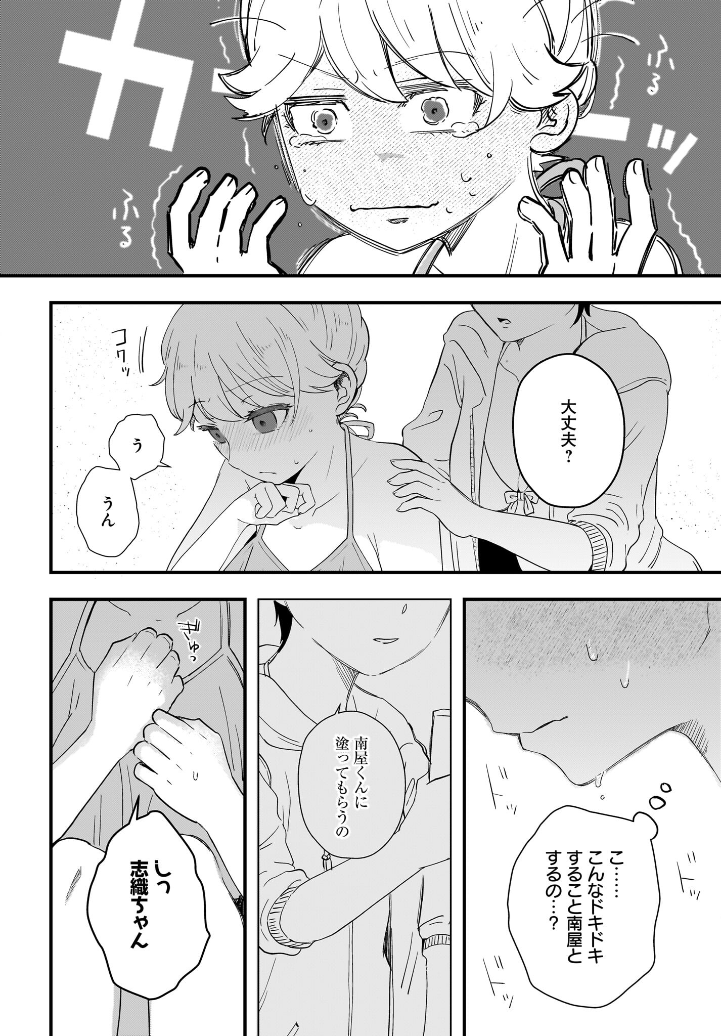 Kitamachi-san wa 
