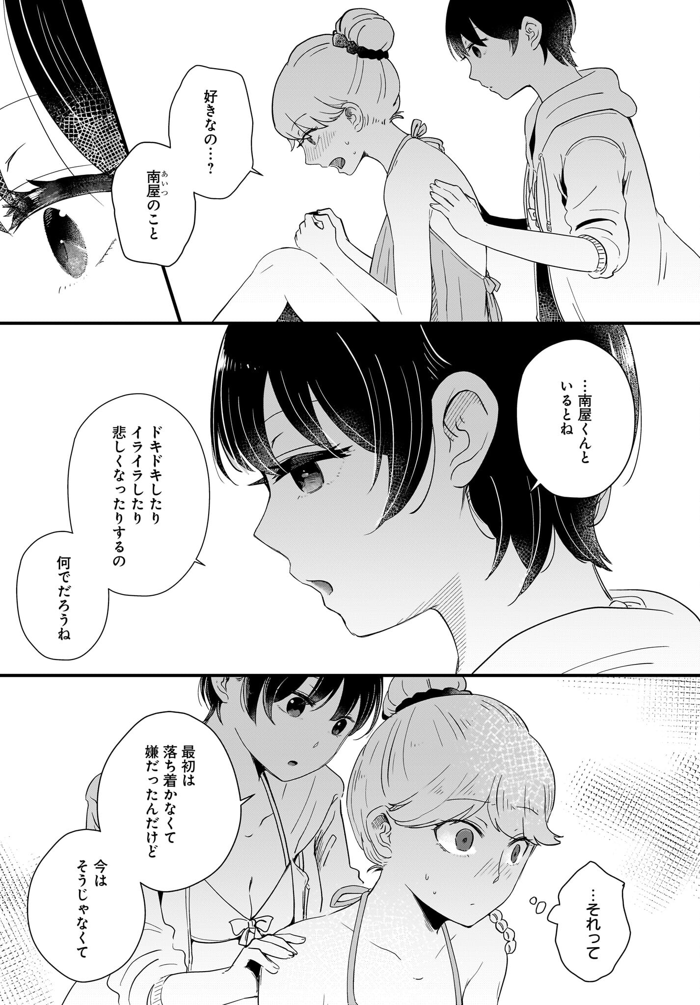 Kitamachi-san wa 