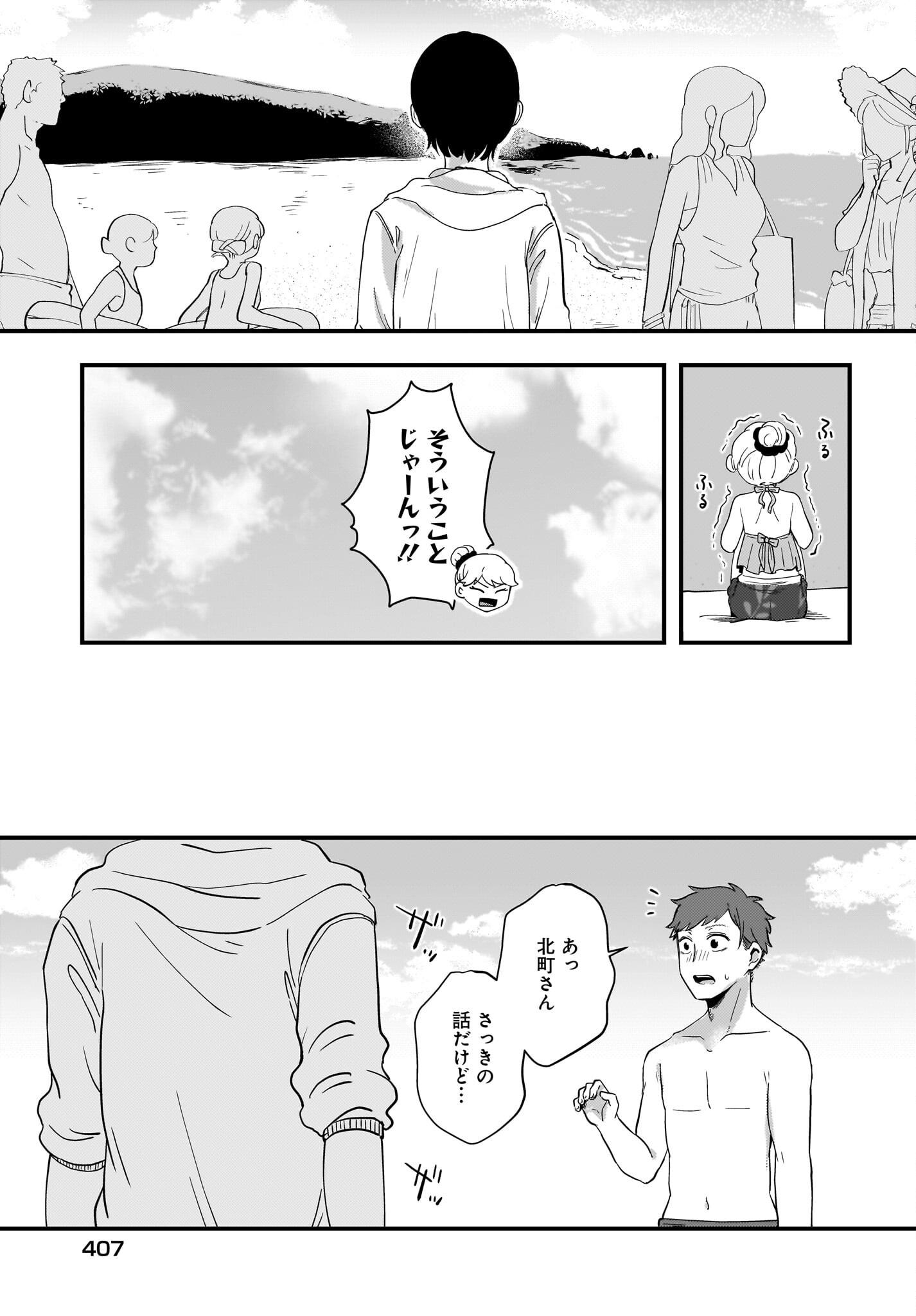 Kitamachi-san wa 