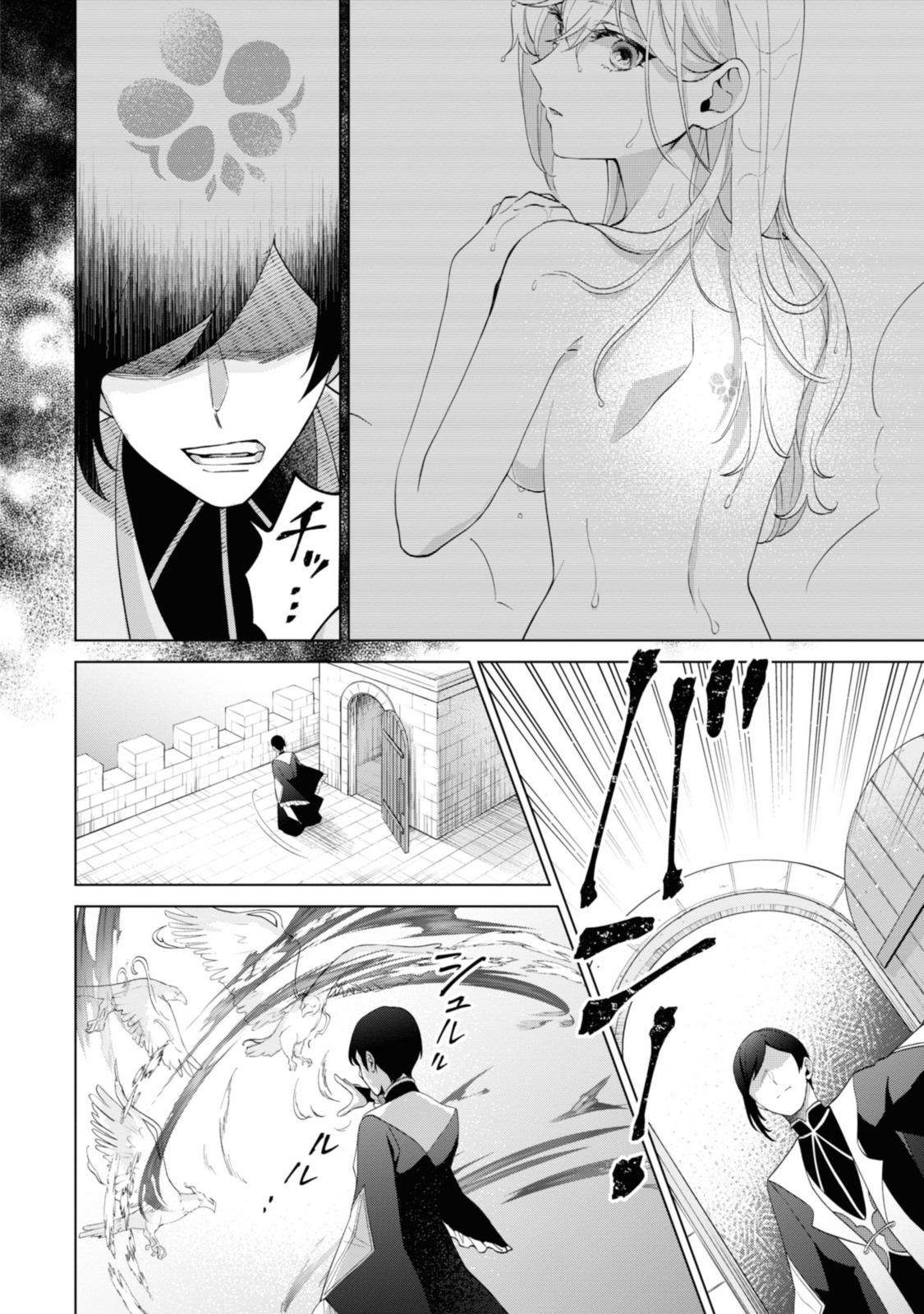 SEISHIN SEIJO: KONYAKU HAKISARETA TSUIHOU SEIJO DESU GA, OOKAMI OUJI NO NOROI WO TOITE DEKIAISARETEMASU - IMASARA KUNI NI MODORETTE IWARETE MO OSOI DESU! Chapter 4.1 page 2 - nihonkuni.com