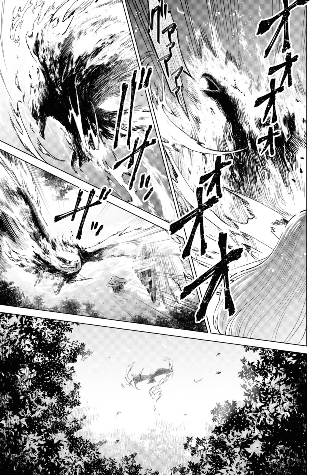SEISHIN SEIJO: KONYAKU HAKISARETA TSUIHOU SEIJO DESU GA, OOKAMI OUJI NO NOROI WO TOITE DEKIAISARETEMASU - IMASARA KUNI NI MODORETTE IWARETE MO OSOI DESU! Chapter 4.2 page 2 - nihonkuni.com