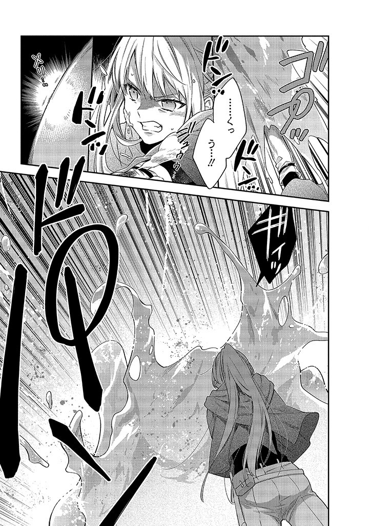 MUJIKAKU NA TENSAI SHOUJO WA KIZUKANAI Chapter 1.2 - Page 2