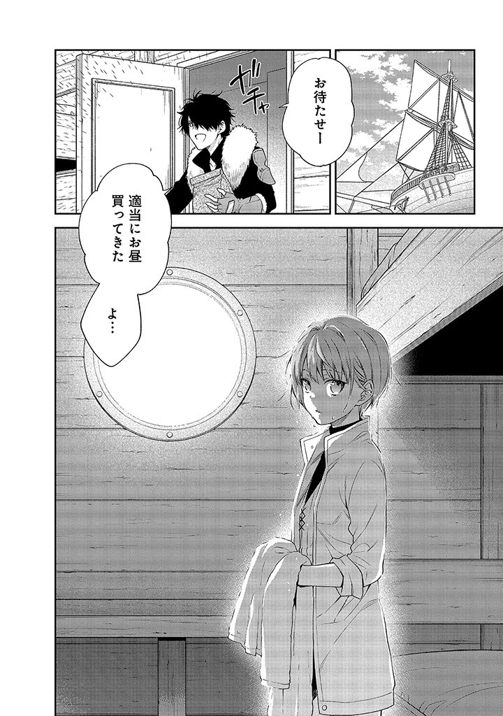 MUJIKAKU NA TENSAI SHOUJO WA KIZUKANAI Chapter 4.2 - Page 2