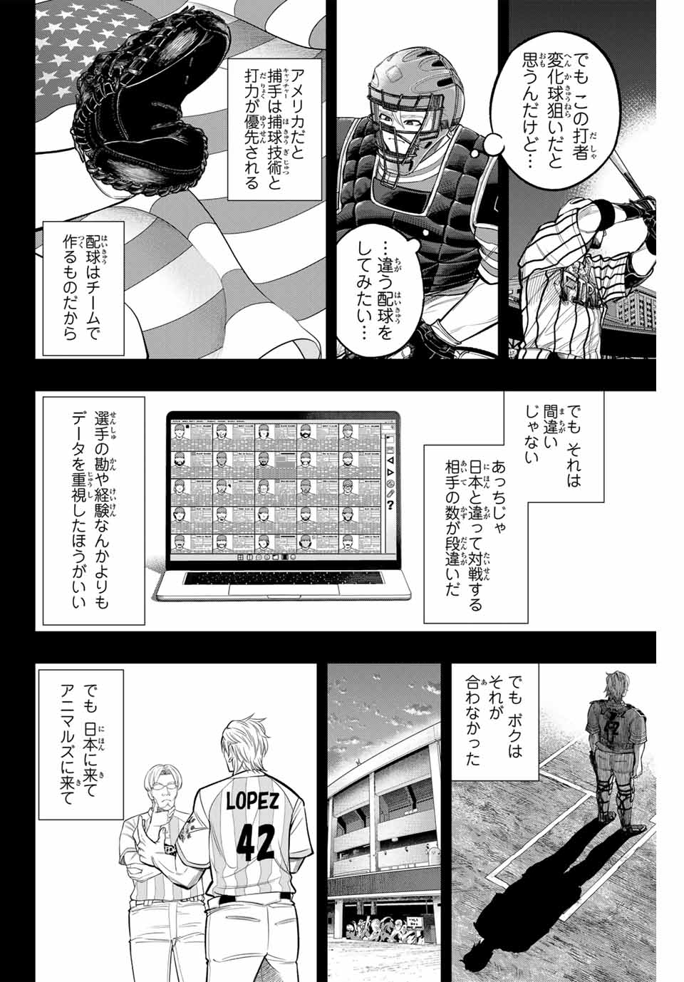 Read DORAHACHI Chapter 19 [High Quality / Full] - Page 2 - nicomanga.com