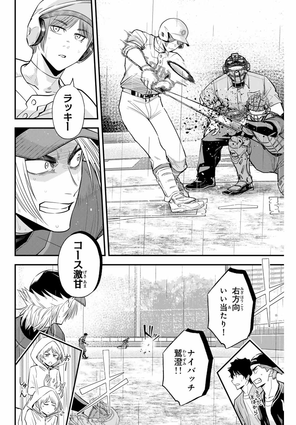 Read IRREGULARS Chapter 123 [High Quality / Full] - Page 2 - nicomanga.com