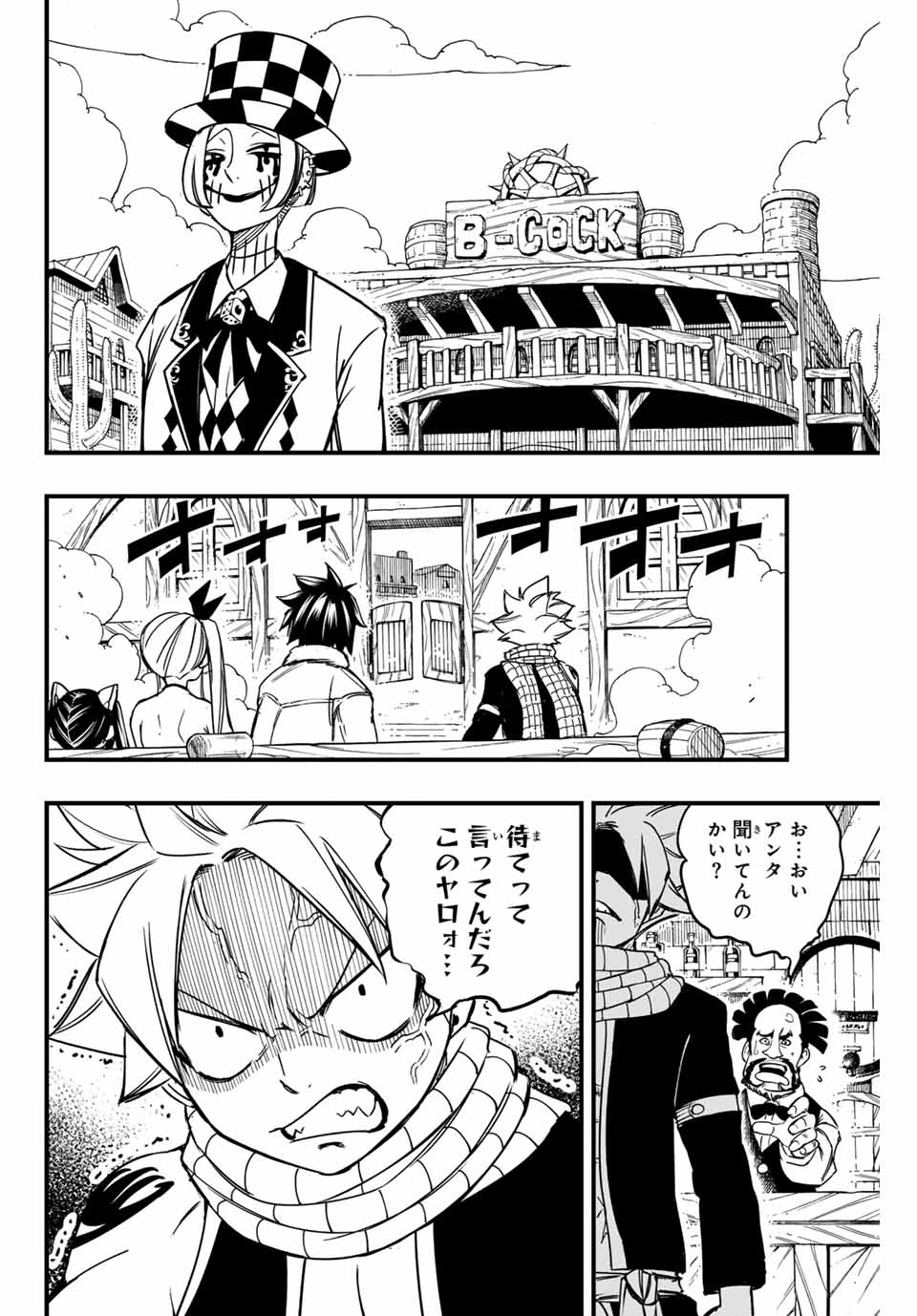 FAIRY TAIL: 100 YEARS QUEST - RAW Chapter 157 page 2 - nihonkuni.com