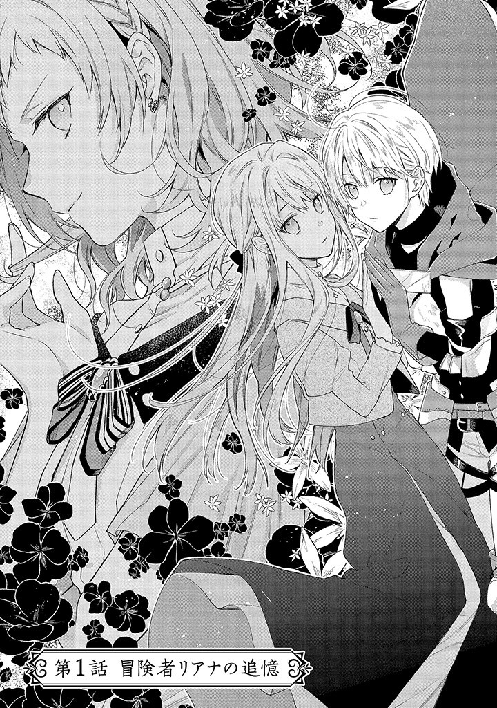 MUJIKAKU NA TENSAI SHOUJO WA KIZUKANAI Chapter 1.1 - Page 3