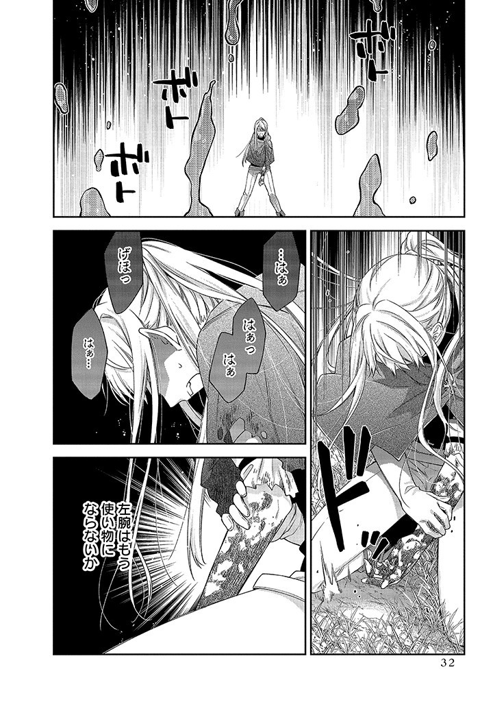 MUJIKAKU NA TENSAI SHOUJO WA KIZUKANAI Chapter 1.2 - Page 3