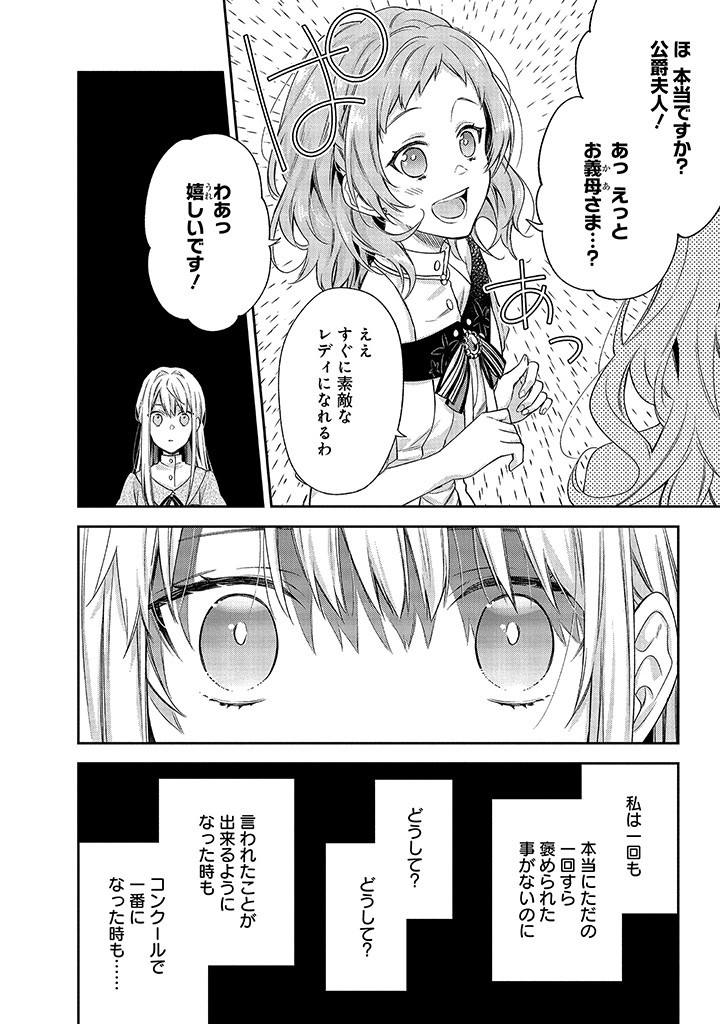 MUJIKAKU NA TENSAI SHOUJO WA KIZUKANAI Chapter 2.2 - Page 3