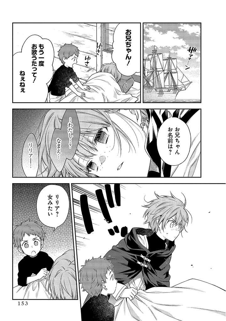 MUJIKAKU NA TENSAI SHOUJO WA KIZUKANAI Chapter 4.1 - Page 3