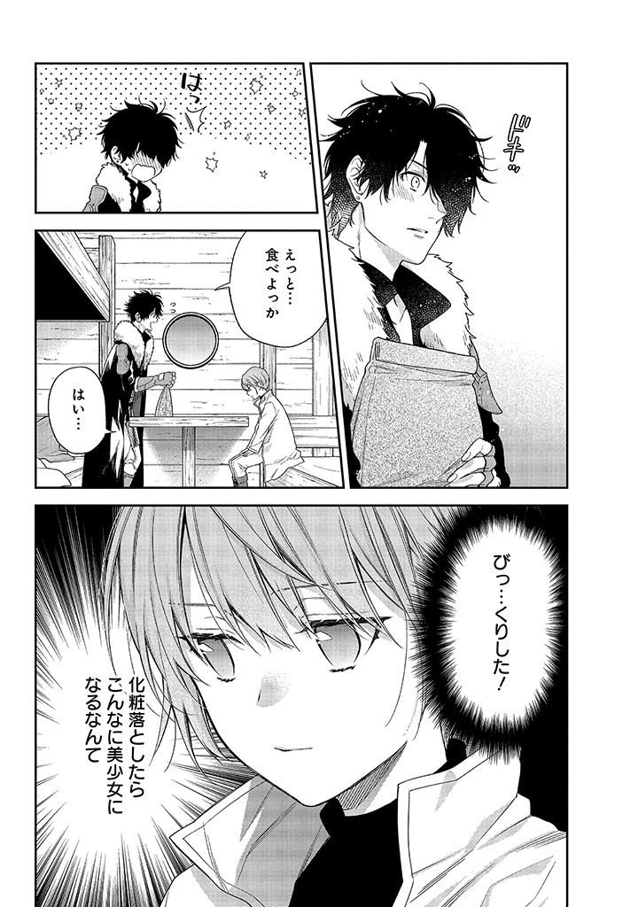 MUJIKAKU NA TENSAI SHOUJO WA KIZUKANAI Chapter 4.2 - Page 3
