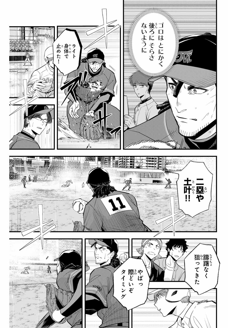 Read IRREGULARS Chapter 123 [High Quality / Full] - Page 3 - nicomanga.com