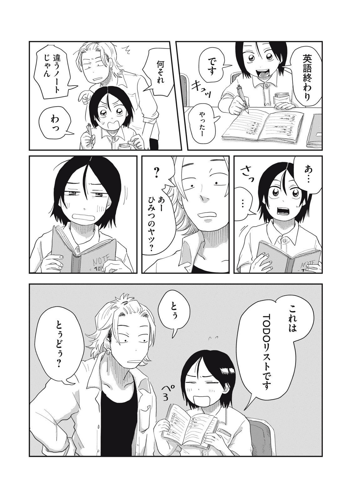 KIMI TO UCHUU WO ARUKU TAME NI Chapter 5.2 page 3 - nihonkuni.com