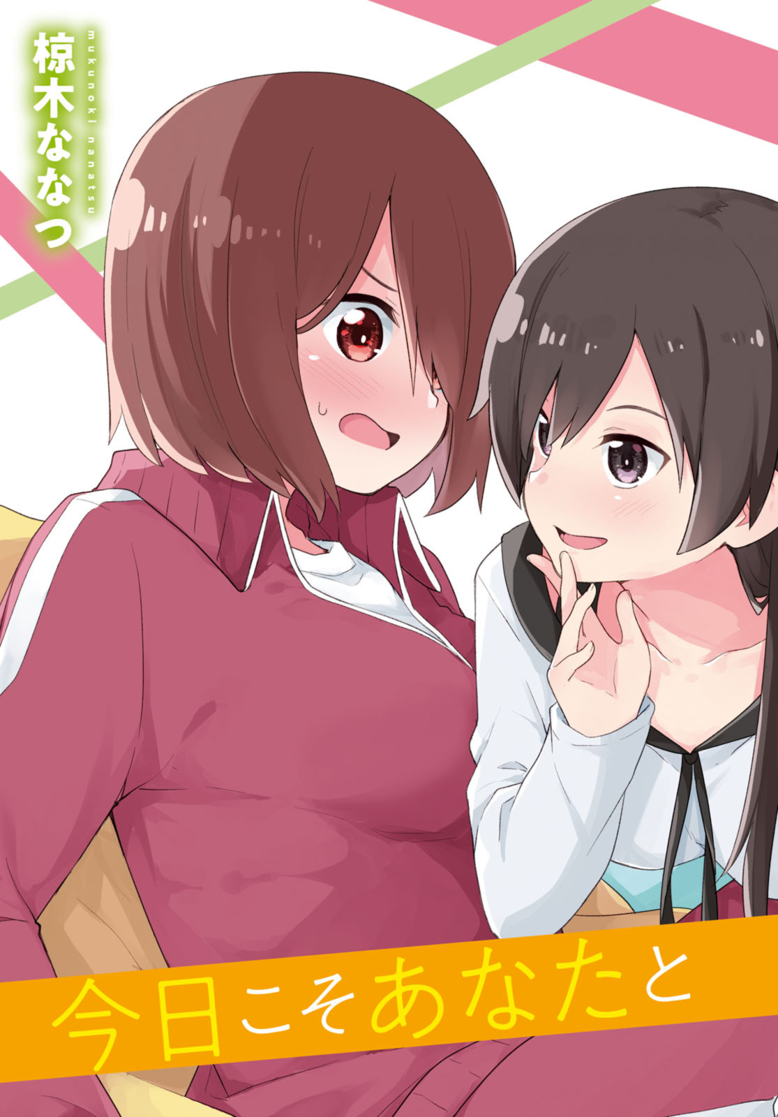 WATASHI NI TENSHI GA MAIORITA! - RAW Chapter 108.1 page 3 - nihonkuni.com