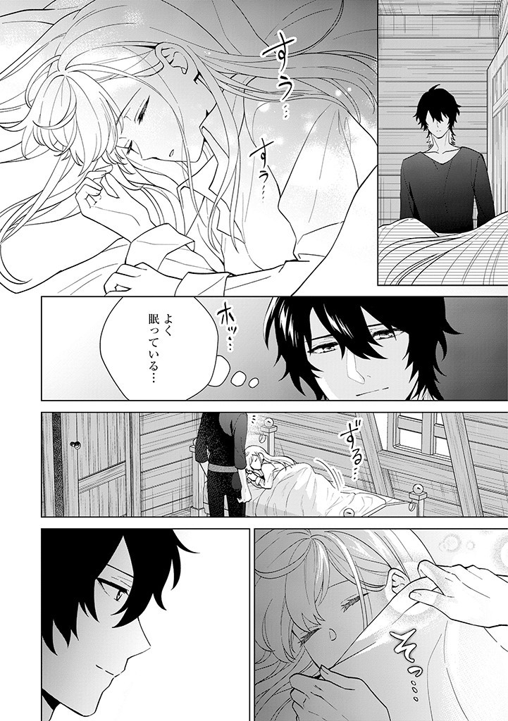 SEISHIN SEIJO: KONYAKU HAKISARETA TSUIHOU SEIJO DESU GA, OOKAMI OUJI NO NOROI WO TOITE DEKIAISARETEMASU - IMASARA KUNI NI MODORETTE IWARETE MO OSOI DESU! Chapter 5 page 4 - nihonkuni.com