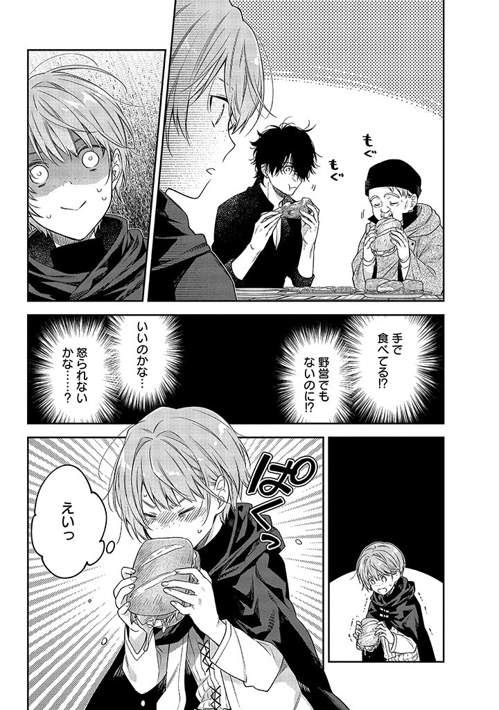 MUJIKAKU NA TENSAI SHOUJO WA KIZUKANAI Chapter 3.2 - Page 4