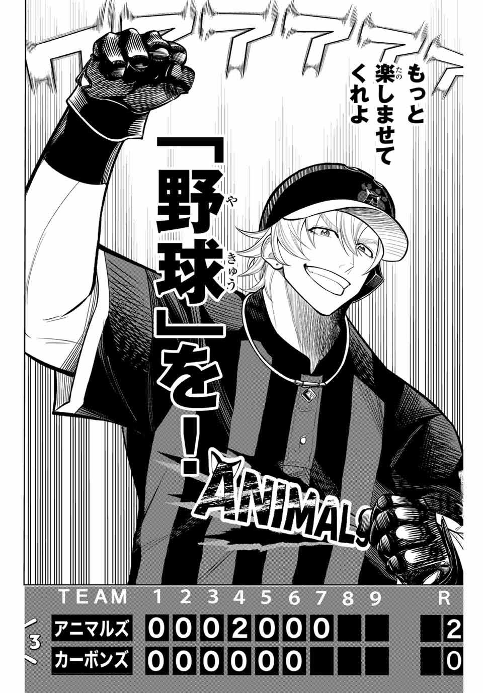 Read DORAHACHI Chapter 19 [High Quality / Full] - Page 4 - nicomanga.com