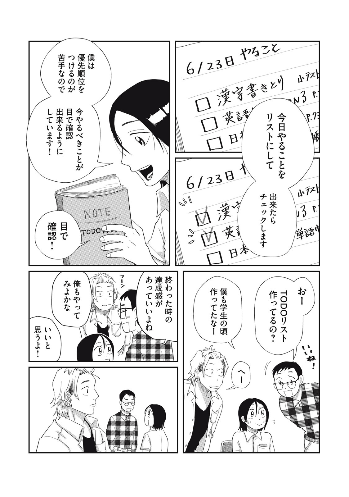 KIMI TO UCHUU WO ARUKU TAME NI Chapter 5.2 page 4 - nihonkuni.com