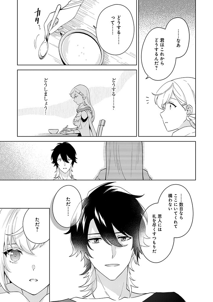 SEISHIN SEIJO: KONYAKU HAKISARETA TSUIHOU SEIJO DESU GA, OOKAMI OUJI NO NOROI WO TOITE DEKIAISARETEMASU - IMASARA KUNI NI MODORETTE IWARETE MO OSOI DESU! Chapter 2 page 5 - nihonkuni.com