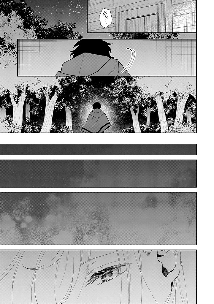 SEISHIN SEIJO: KONYAKU HAKISARETA TSUIHOU SEIJO DESU GA, OOKAMI OUJI NO NOROI WO TOITE DEKIAISARETEMASU - IMASARA KUNI NI MODORETTE IWARETE MO OSOI DESU! Chapter 5 page 5 - nihonkuni.com