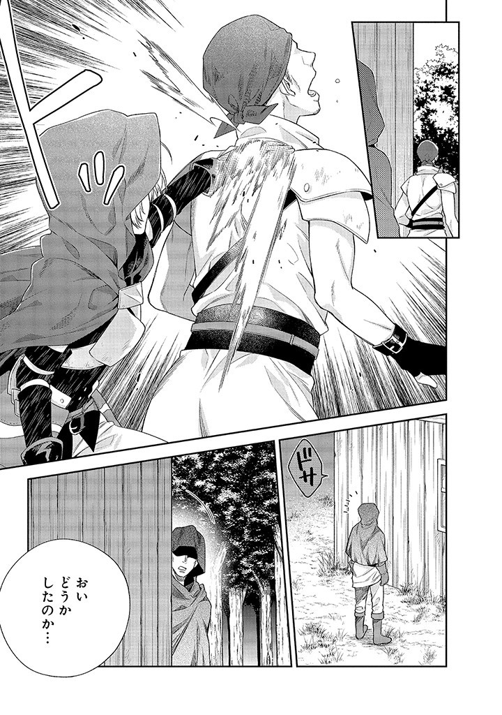 MUJIKAKU NA TENSAI SHOUJO WA KIZUKANAI Chapter 1.1 - Page 5
