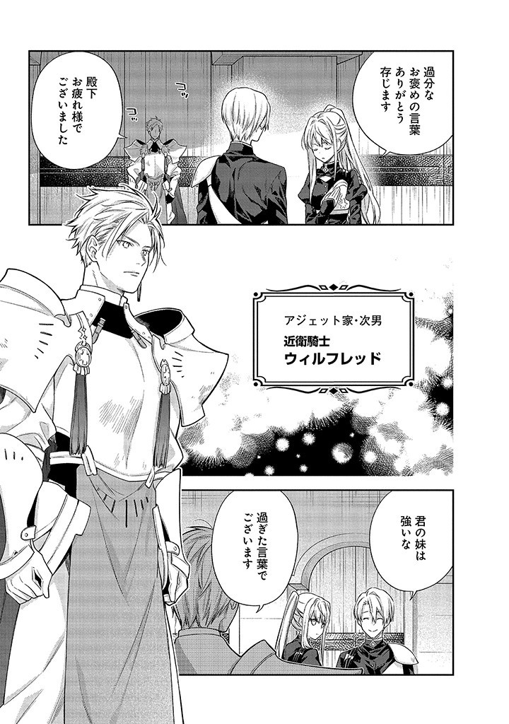 MUJIKAKU NA TENSAI SHOUJO WA KIZUKANAI Chapter 2.1 - Page 5