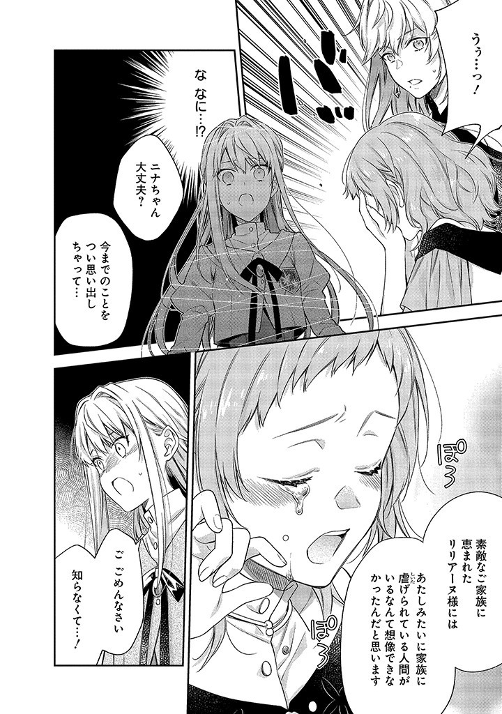 MUJIKAKU NA TENSAI SHOUJO WA KIZUKANAI Chapter 2.2 - Page 5