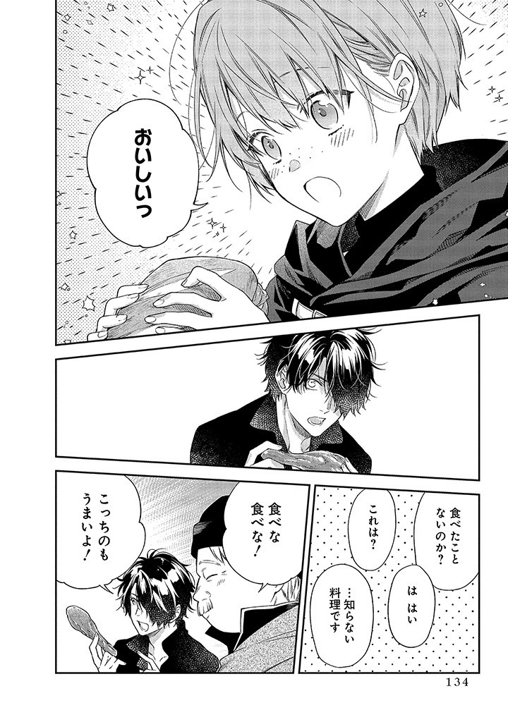 MUJIKAKU NA TENSAI SHOUJO WA KIZUKANAI Chapter 3.2 - Page 5