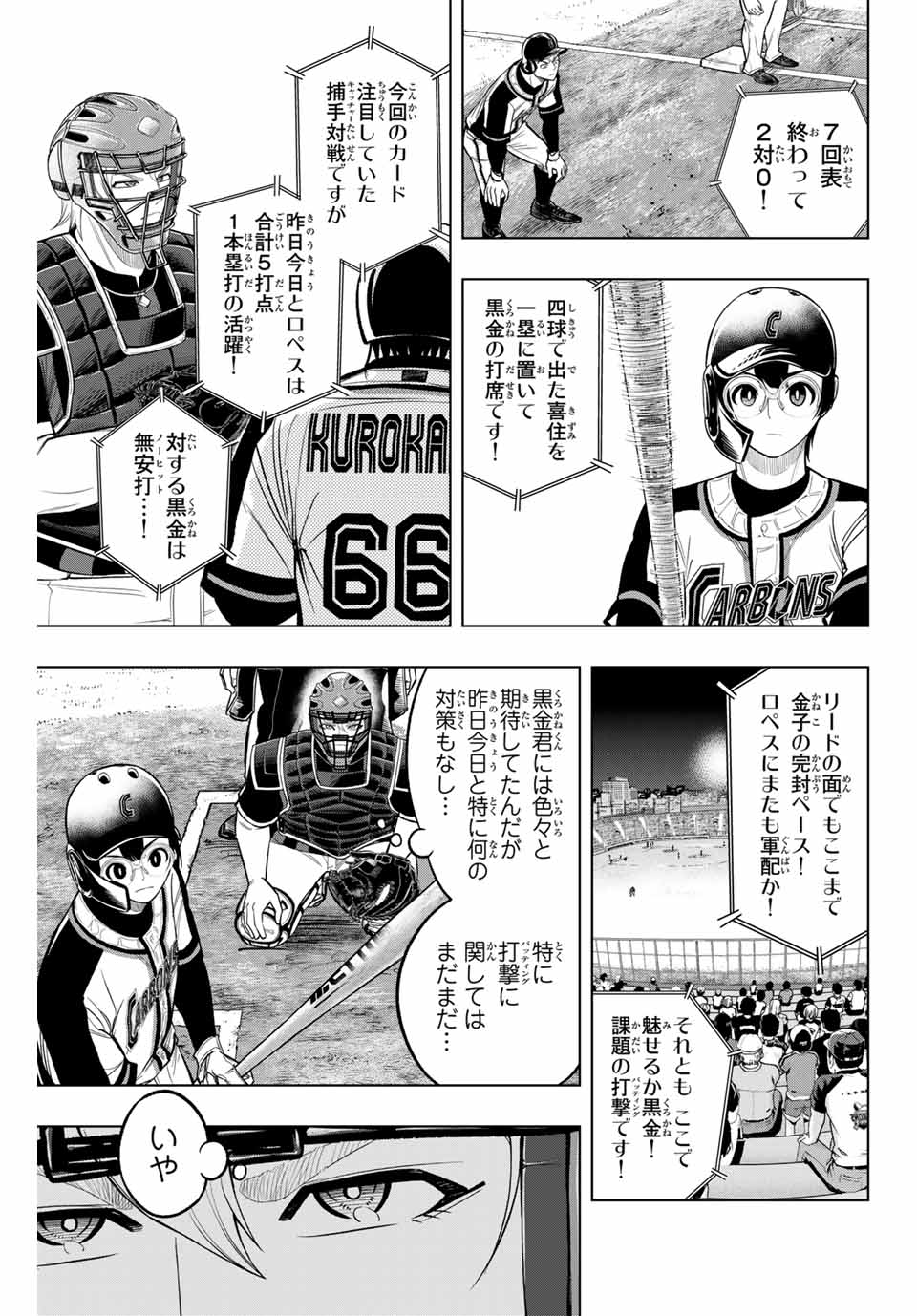 Read DORAHACHI Chapter 19 [High Quality / Full] - Page 5 - nicomanga.com