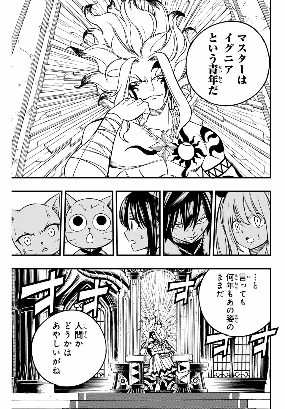 FAIRY TAIL: 100 YEARS QUEST - RAW Chapter 157 page 5 - nihonkuni.com