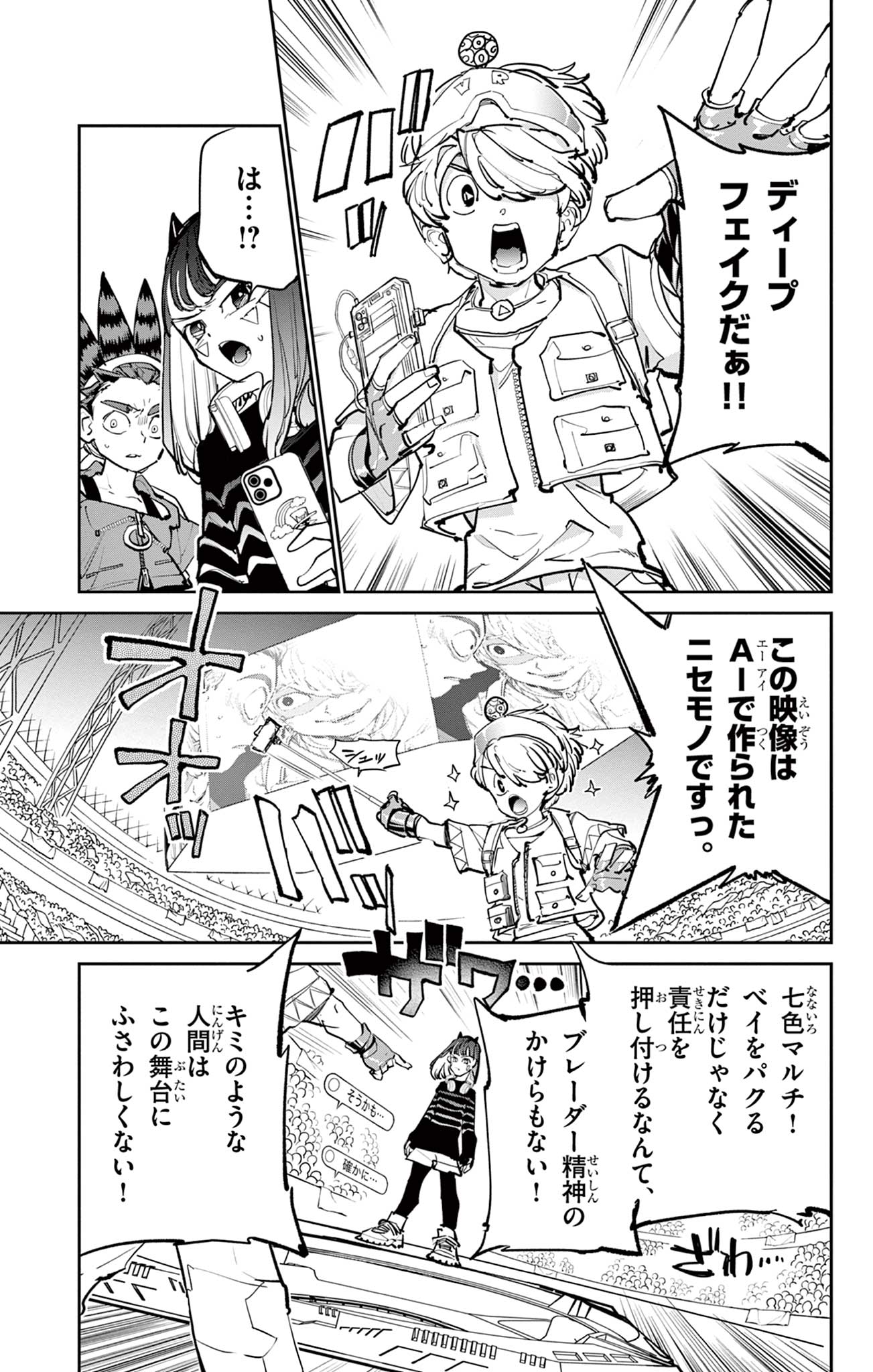 Read BEYBLADE X Chapter 11.1 [High Quality / Full] - Page 5 - nicomanga.com
