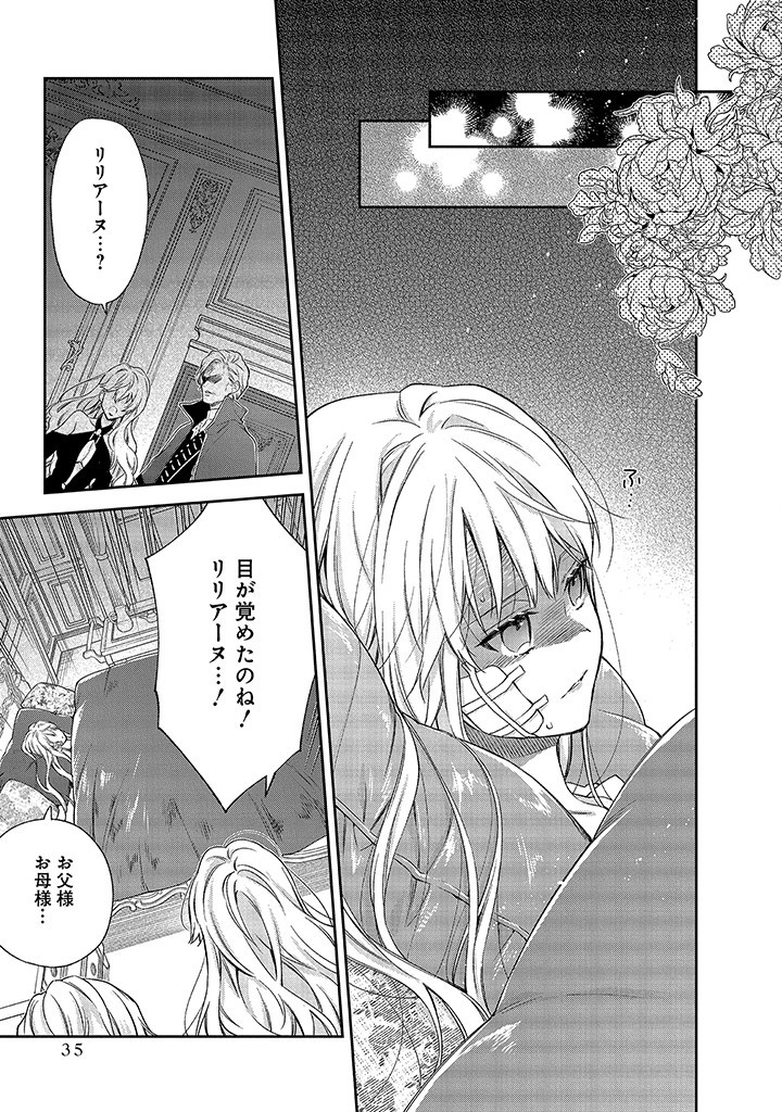 MUJIKAKU NA TENSAI SHOUJO WA KIZUKANAI Chapter 1.2 - Page 6