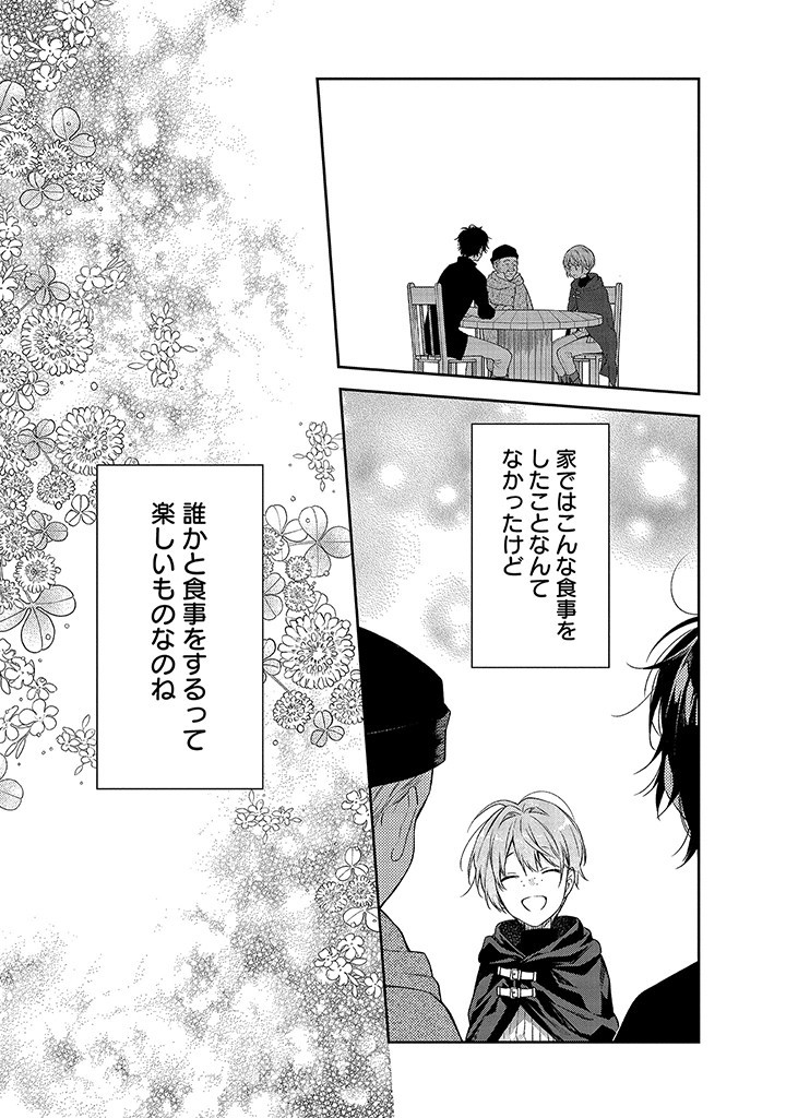 MUJIKAKU NA TENSAI SHOUJO WA KIZUKANAI Chapter 3.2 - Page 6