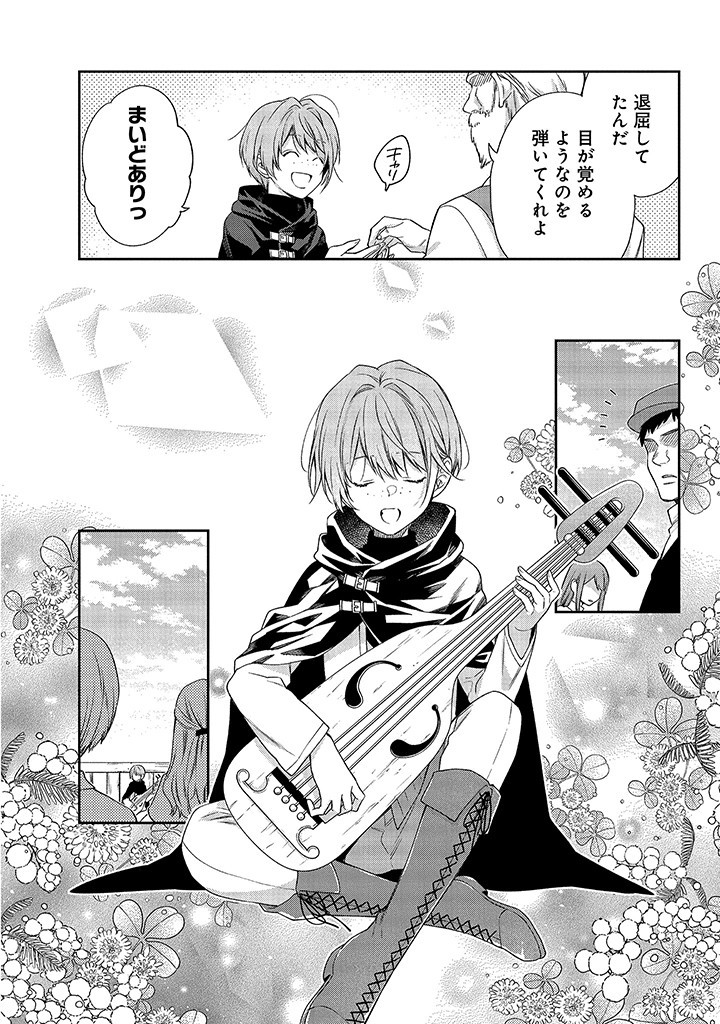 MUJIKAKU NA TENSAI SHOUJO WA KIZUKANAI Chapter 4.1 - Page 6