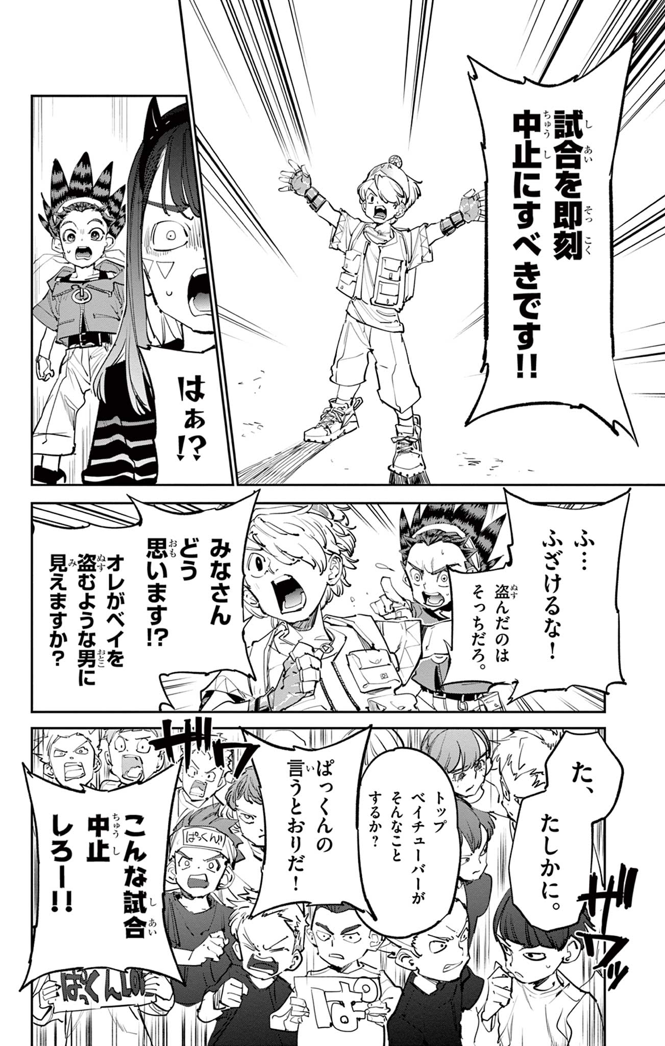 Read BEYBLADE X Chapter 11.1 [High Quality / Full] - Page 6 - nicomanga.com
