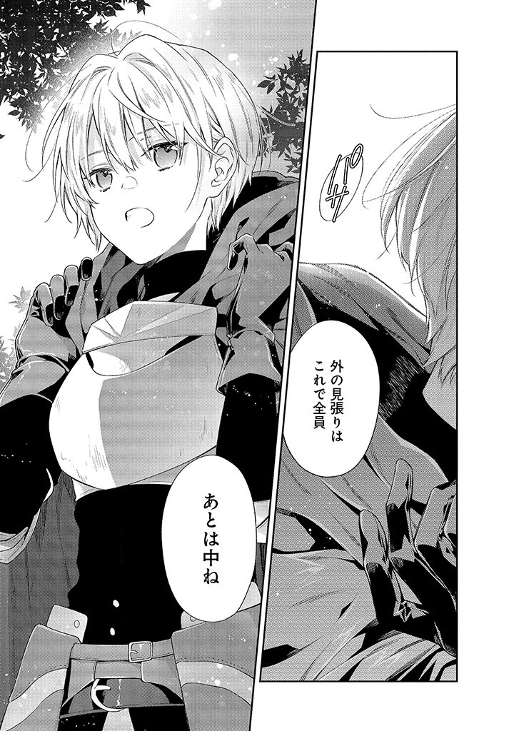 MUJIKAKU NA TENSAI SHOUJO WA KIZUKANAI Chapter 1.1 - Page 7