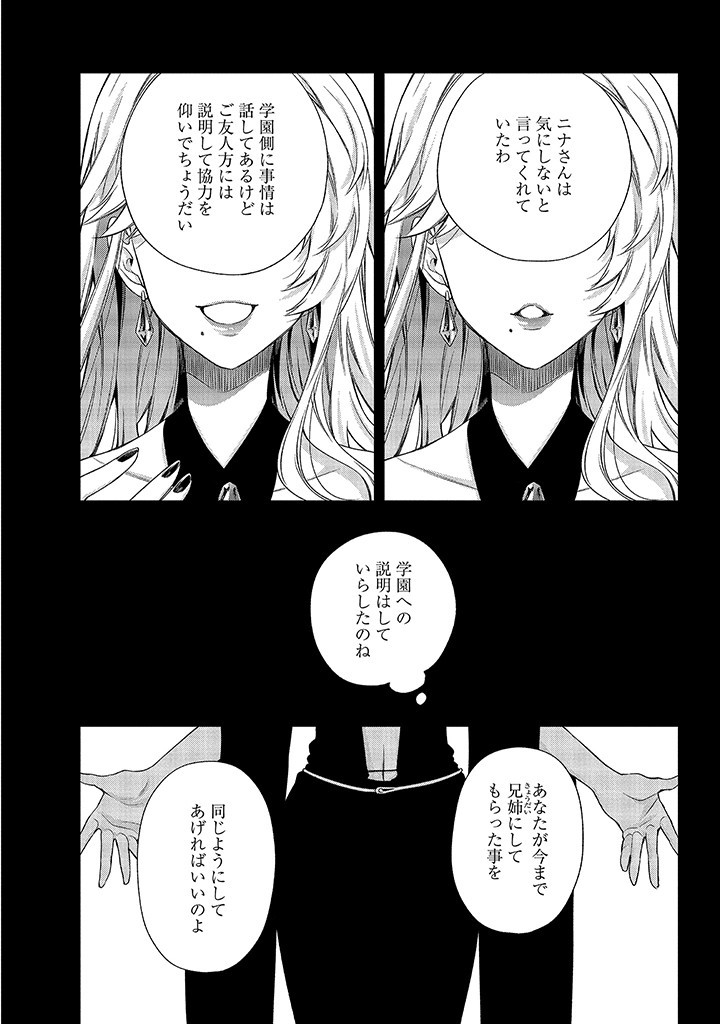 MUJIKAKU NA TENSAI SHOUJO WA KIZUKANAI Chapter 2.2 - Page 7