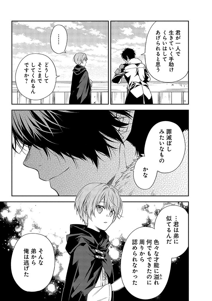 MUJIKAKU NA TENSAI SHOUJO WA KIZUKANAI Chapter 4.2 - Page 7