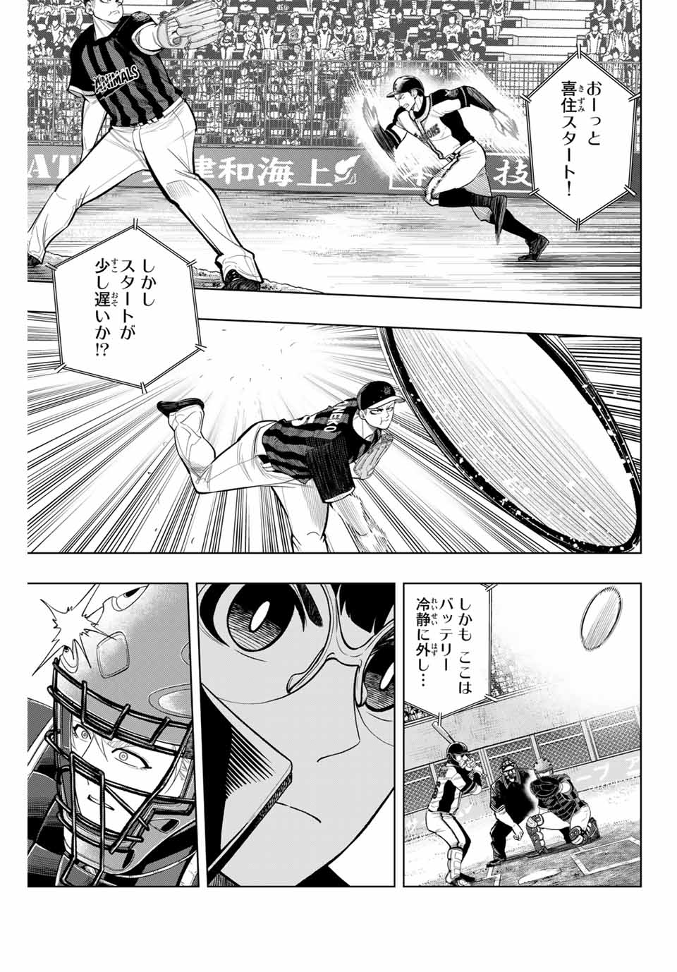 Read DORAHACHI Chapter 19 [High Quality / Full] - Page 7 - nicomanga.com
