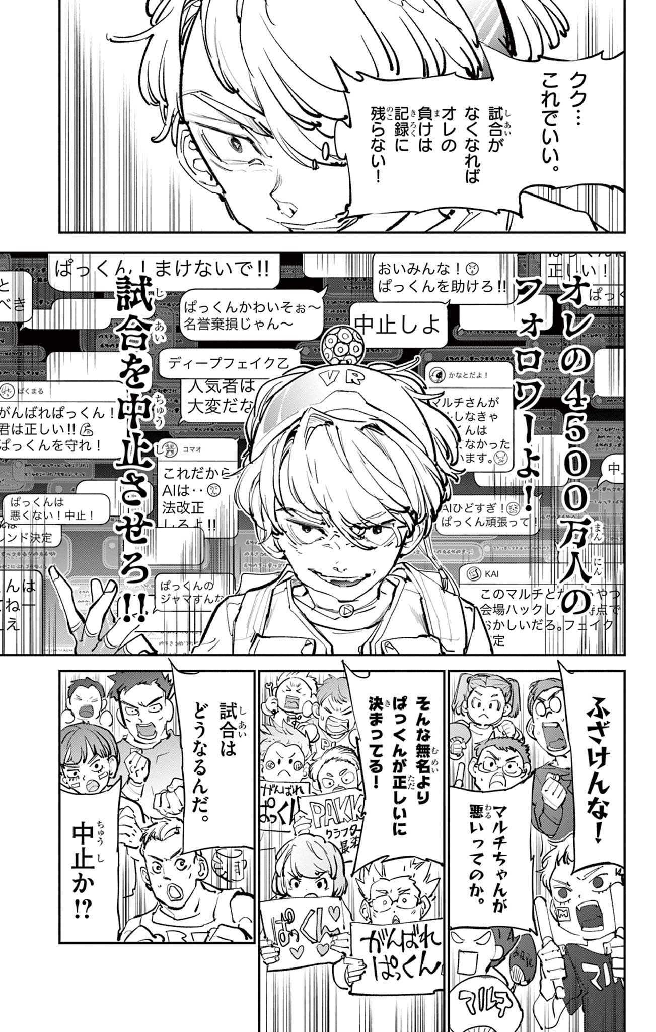 Read BEYBLADE X Chapter 11.1 [High Quality / Full] - Page 7 - nicomanga.com