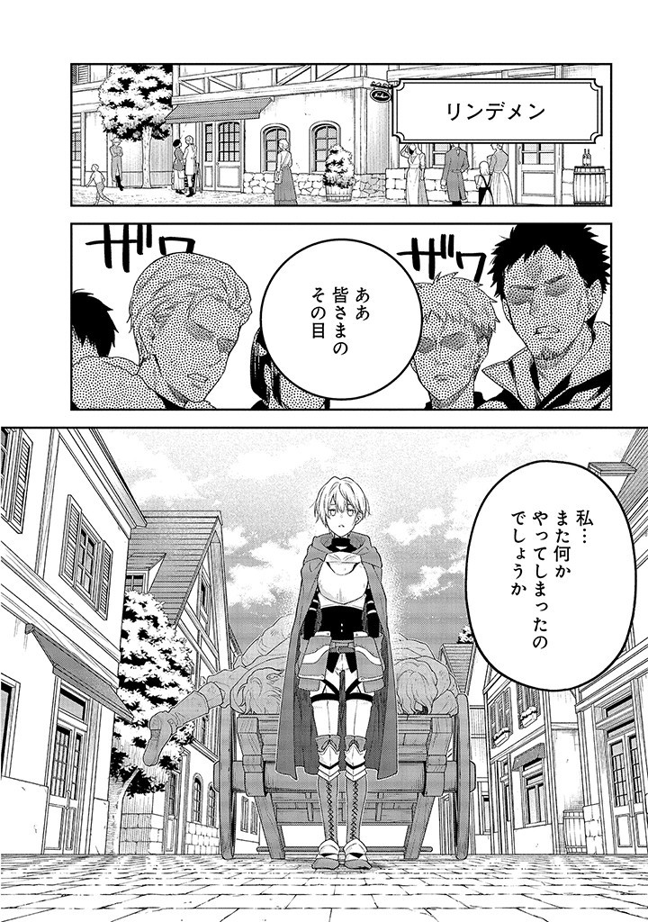 MUJIKAKU NA TENSAI SHOUJO WA KIZUKANAI Chapter 1.1 - Page 8