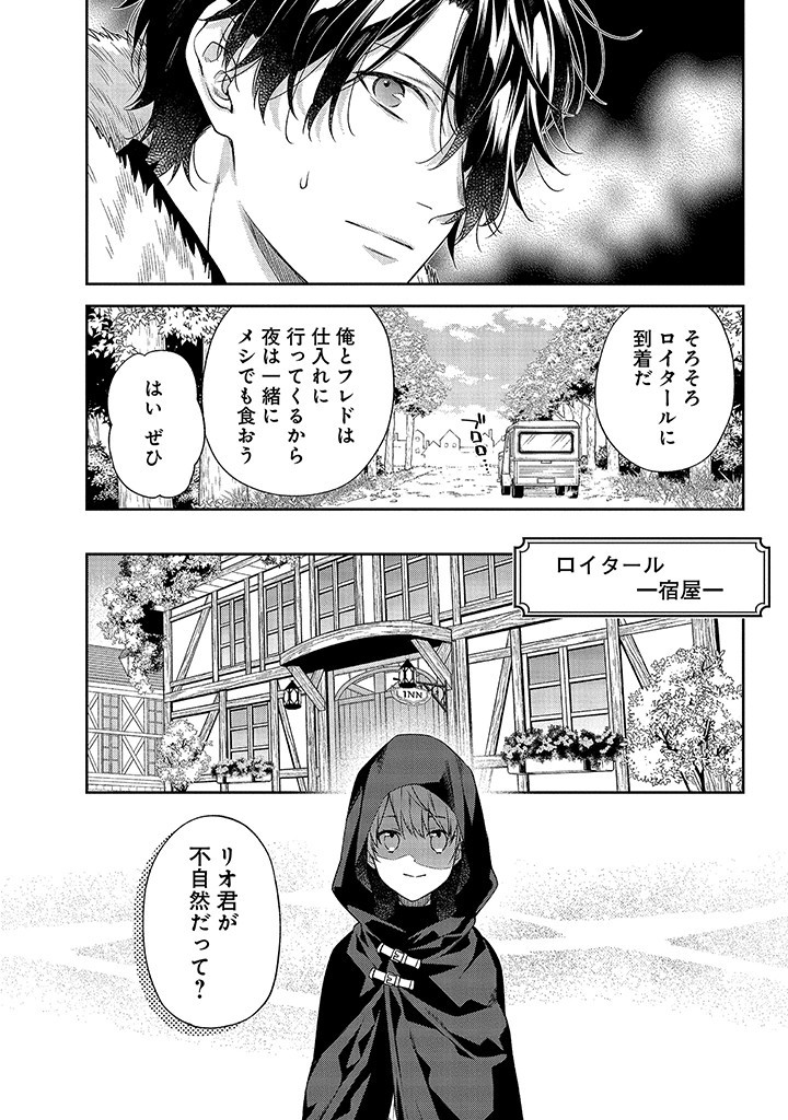 MUJIKAKU NA TENSAI SHOUJO WA KIZUKANAI Chapter 3.1 - Page 8