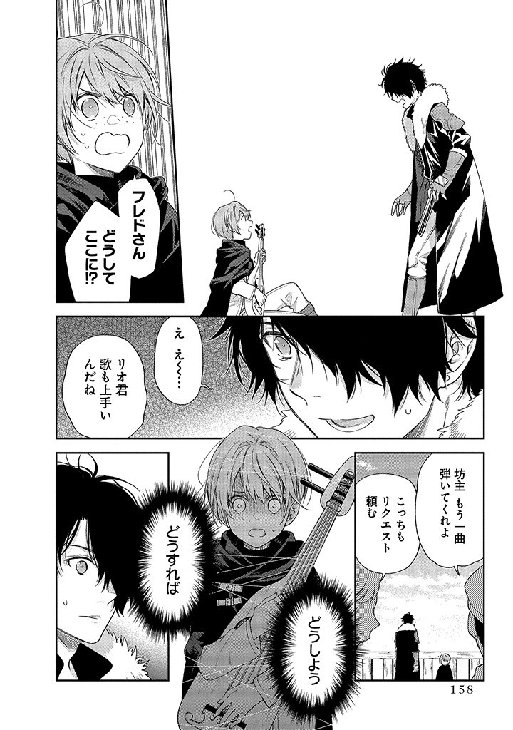 MUJIKAKU NA TENSAI SHOUJO WA KIZUKANAI Chapter 4.1 - Page 8