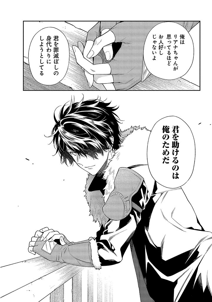 MUJIKAKU NA TENSAI SHOUJO WA KIZUKANAI Chapter 4.2 - Page 8