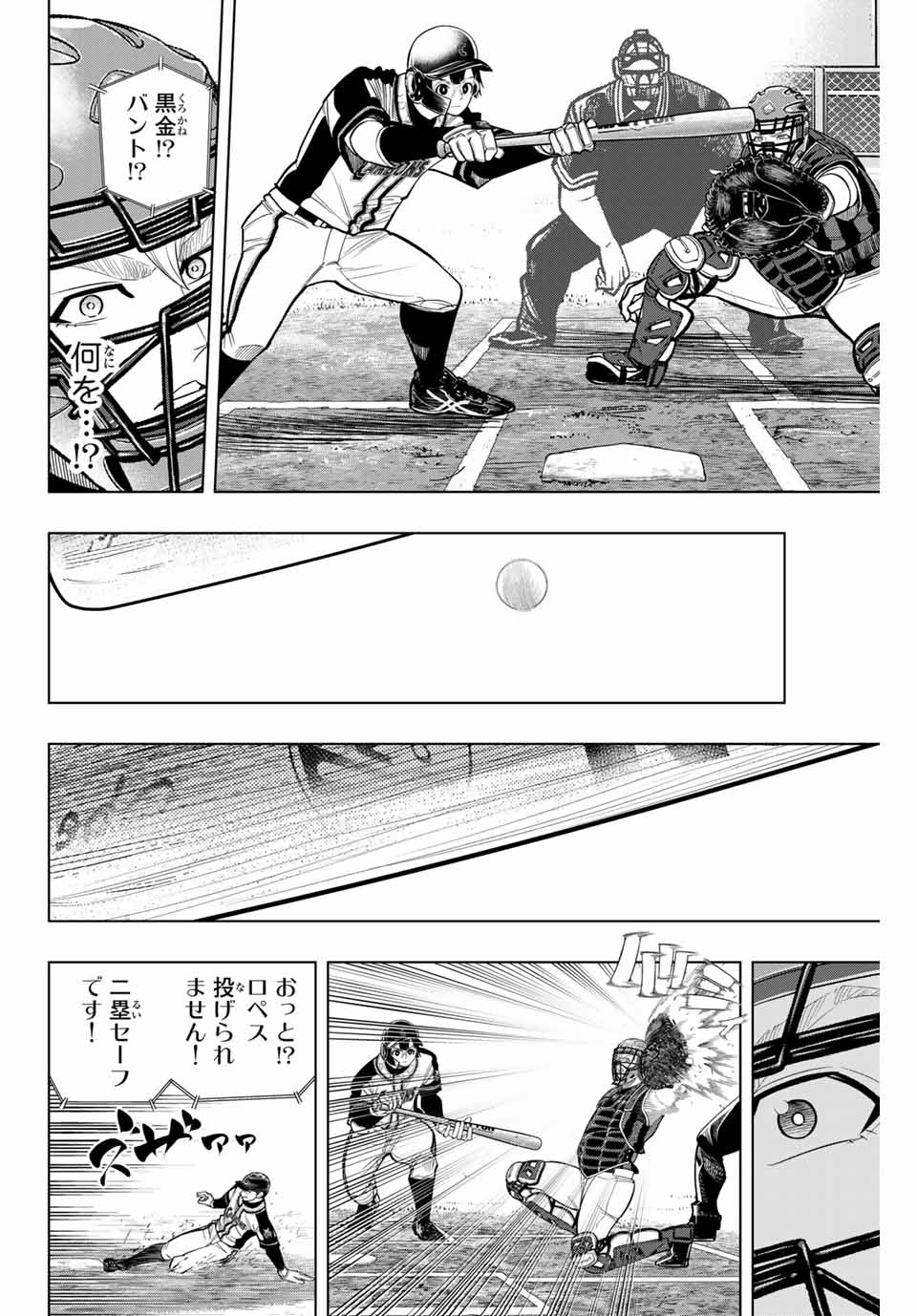 Read DORAHACHI Chapter 19 [High Quality / Full] - Page 8 - nicomanga.com